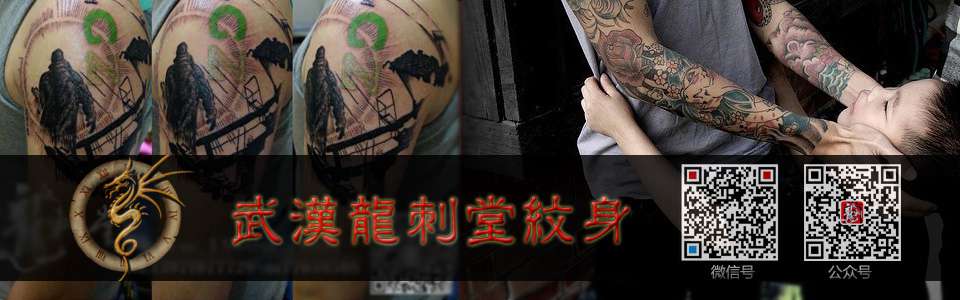 365体育在线台湾网|武汉纹身培训|汉口纹身|纹身培训|江汉路纹身|纹身学校|纹身培训学校|学纹身|女人纹身|纹身图案|tattoo|学习纹身|万达纹身|武昌纹身哪里好